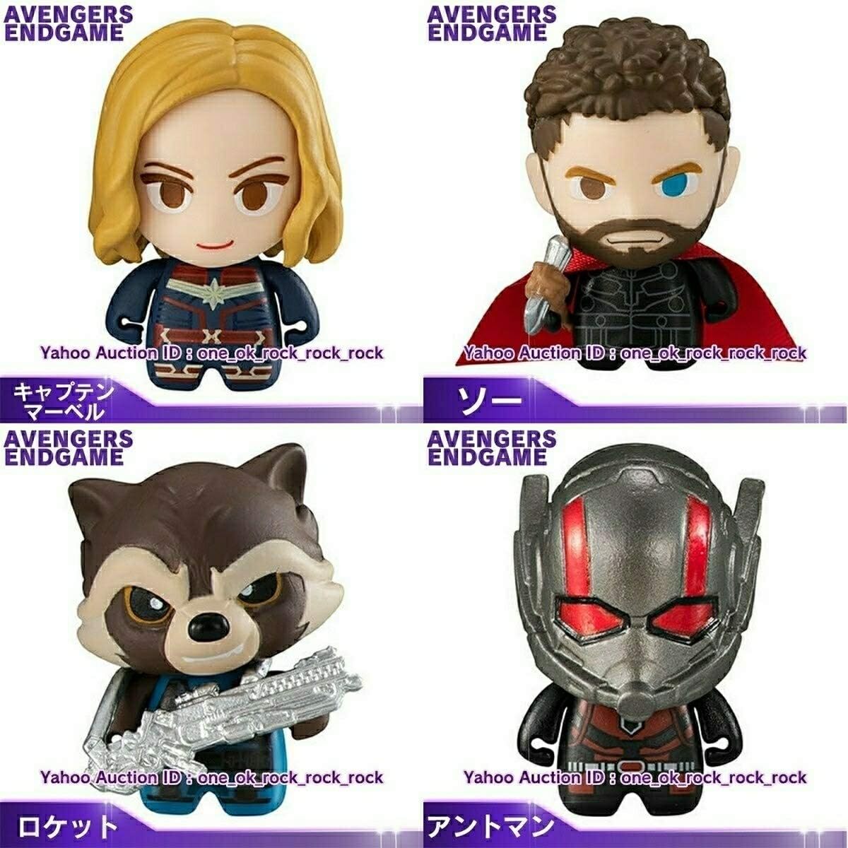 コレキャラ アベンジャーズ03 エンドゲーム キャプテンマーベル ソー ロケット アントマン 4種セット拍卖