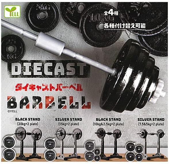 ダイキャストバーベル 全4種セット拍卖