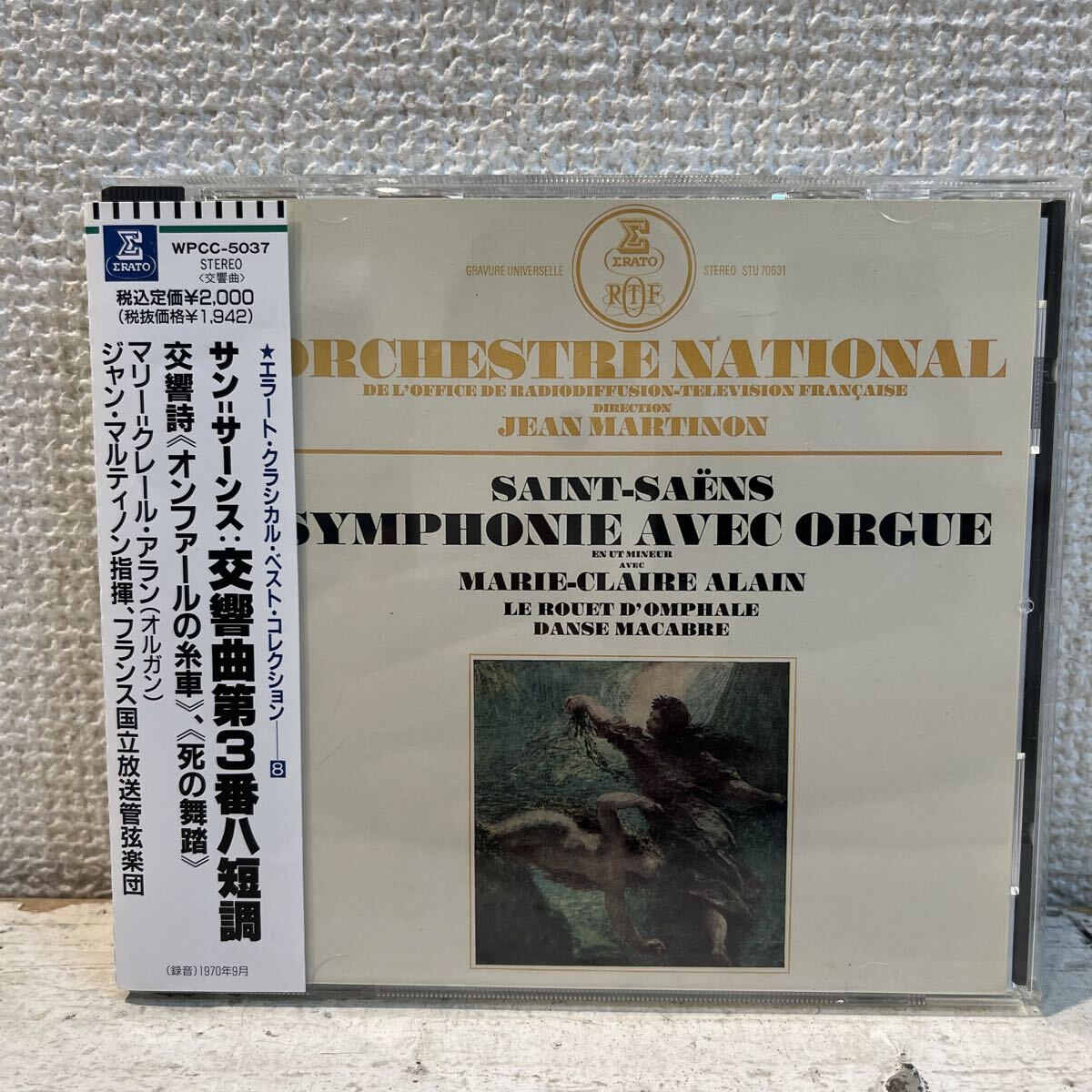 CD 帯付き / サン=サーンス : 交響曲第3番ハ短調 / 交響詩 (オンファールの糸車) (死の舞踏) / マリー=クレール・アラン / WPCC-5037 拍卖