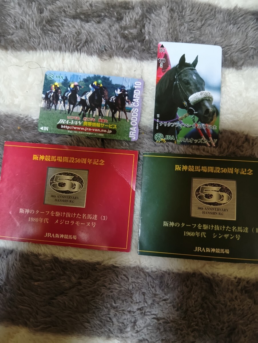 マヤノトップガン、ナリタブライアン、キングカメハメハ、シンザン、メジロラモーヌ 5枚セットオッズカード 貴重拍卖