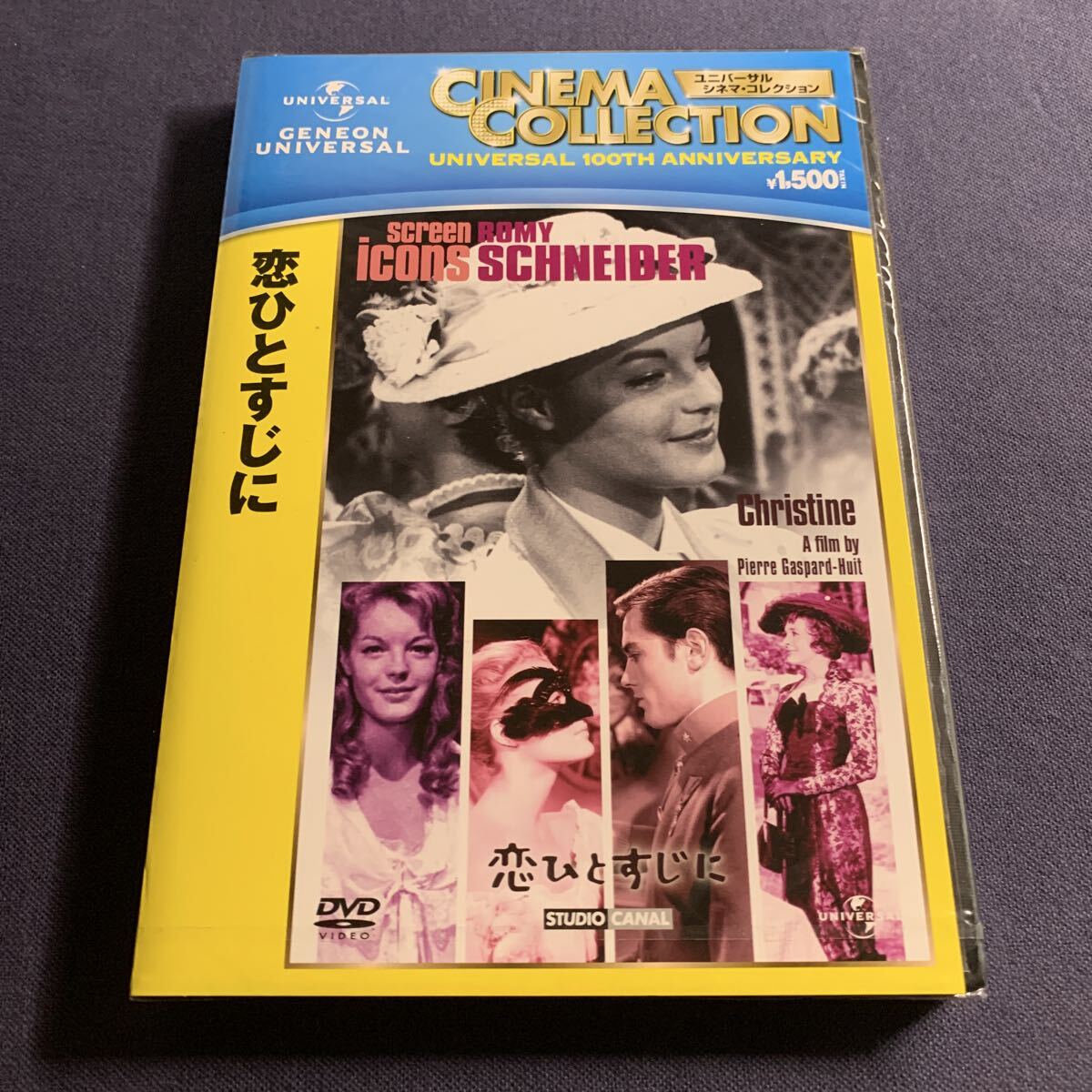 【未開封】【セル】DVD 『恋のひとすじに』アラン・ドロン ロミー・シュナイダー ミシュリーヌ・プレール 拍卖