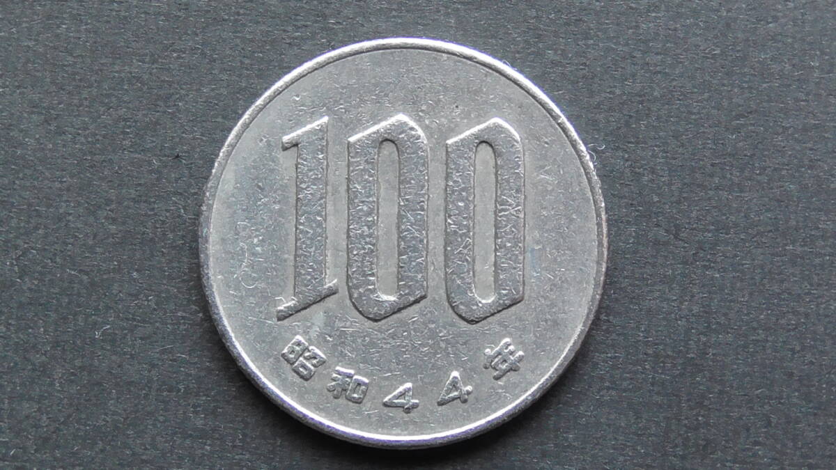 100円硬貨 桜100円白銅貨 昭和44年拍卖
