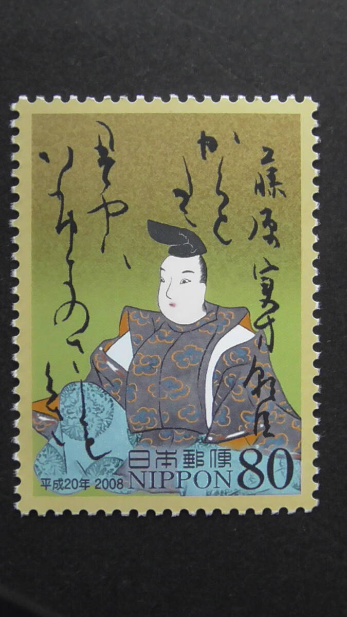 記念切手 ふみの日 2008年『藤原実方朝臣』80円拍卖