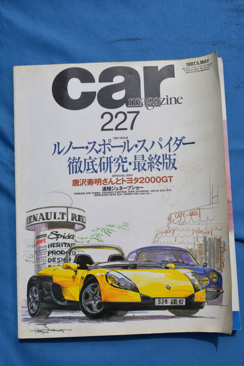 car MAGAZINE / カー マガジン No.227 1997年5月号「ルノー・スポール・スパイダー 徹底研究・最終版」 USED品拍卖