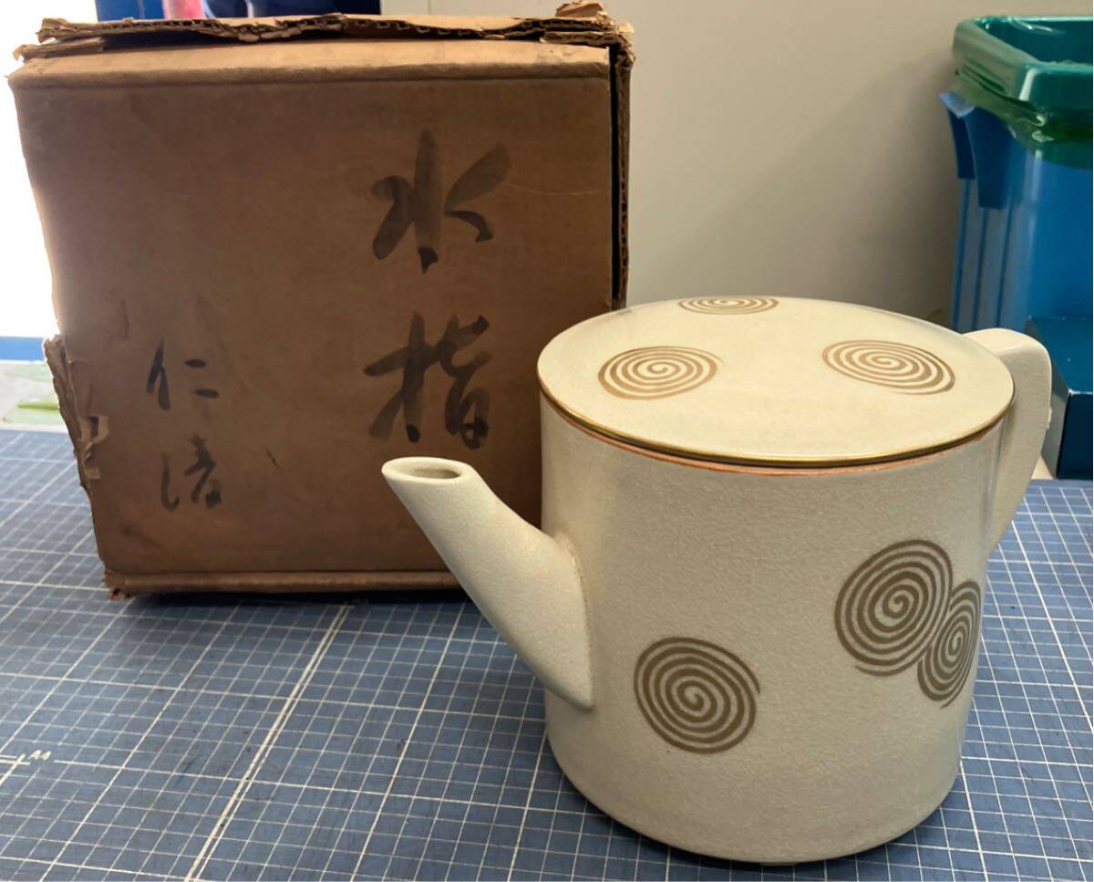 【仁清写 水差し 水次 翁楽?】陶器 茶道具 片口水次 箱付き 渦 レトロ 工芸品 陶芸品 陶印有り【B1】0821拍卖