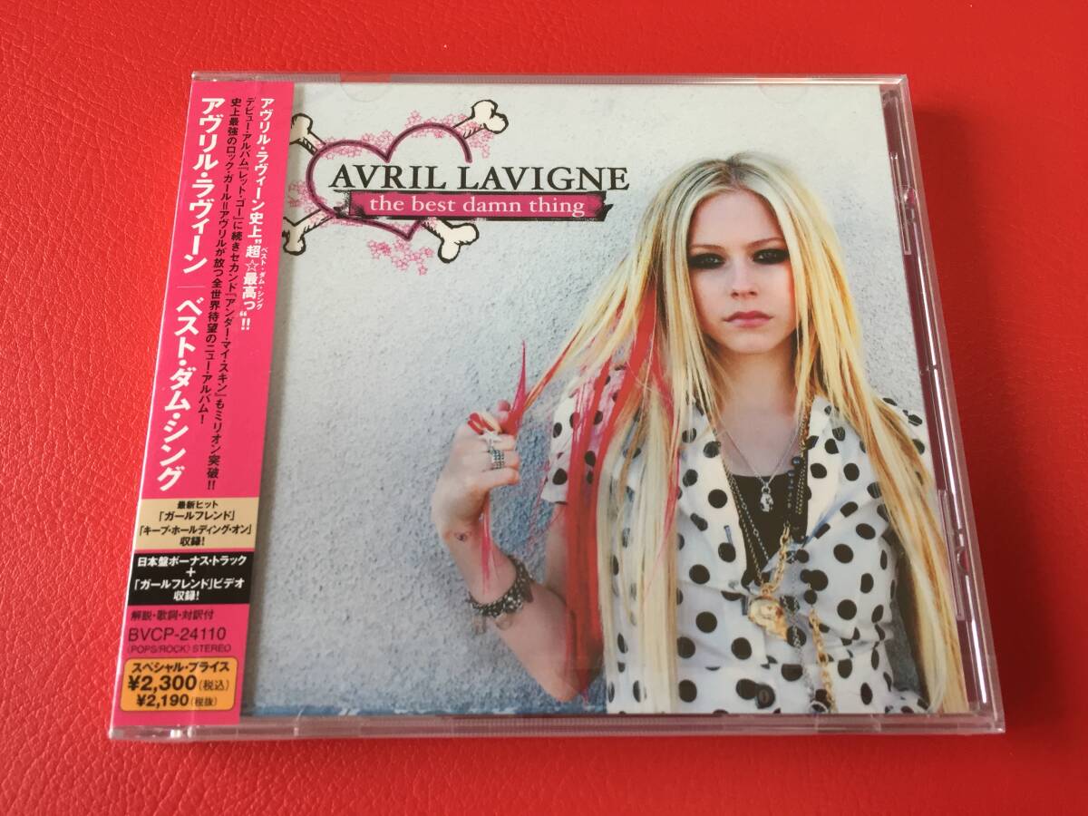 ◆未開封◆アヴリル・ラヴィーン/ベスト・ダム・シング/CD/BVCP-24110 #E14YY1拍卖