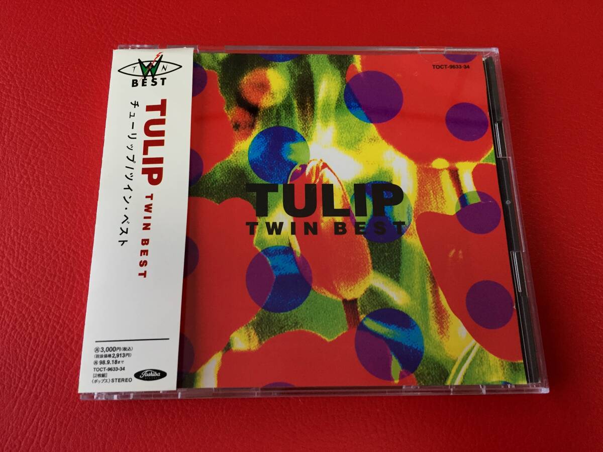 ◆チューリップ/ツイン・ベスト/帯付2枚組CD/TOCT-9633-34 #E15YY1拍卖