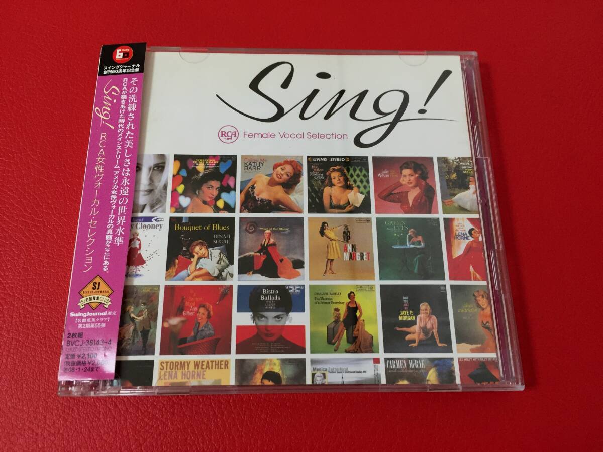 ◆Sing! RCA女性ヴォーカル・セレクション/ヘレン・メリル,アニタ・オデイetc./帯付2枚組/CD/BVCJ-38143-4 #E22YY1拍卖