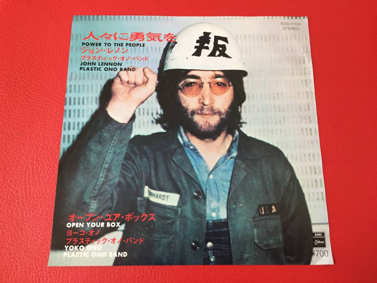 ◆ジョン・レノン/人々に勇気を  ヨーコ・オノ/オープン・ユア・ボックス/シングルレコード/EAS-17124 #E22YY1拍卖