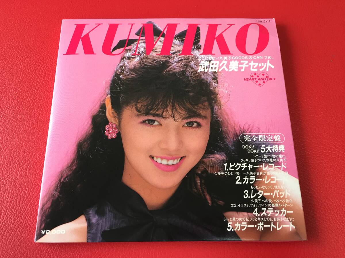 ◆試聴良好◆武田久美子セット/HEART AND GIFT/2枚組/ピクチャーレコード/レターパッド&ステッカー付/GIFT-20 #E25YY1拍卖