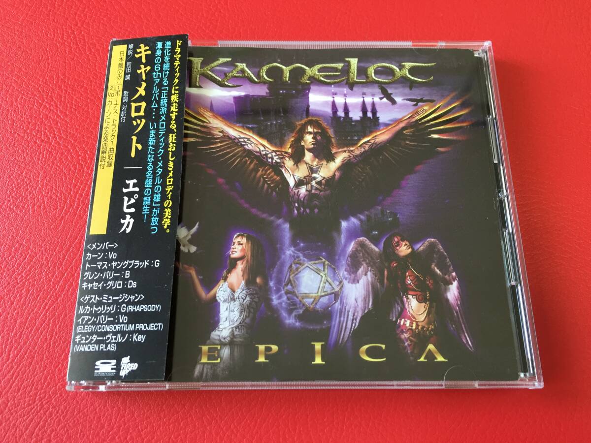 ◆キャメロット/エピカ【メロディックメタル】帯付CD/POCY-01637 #E27YY1拍卖
