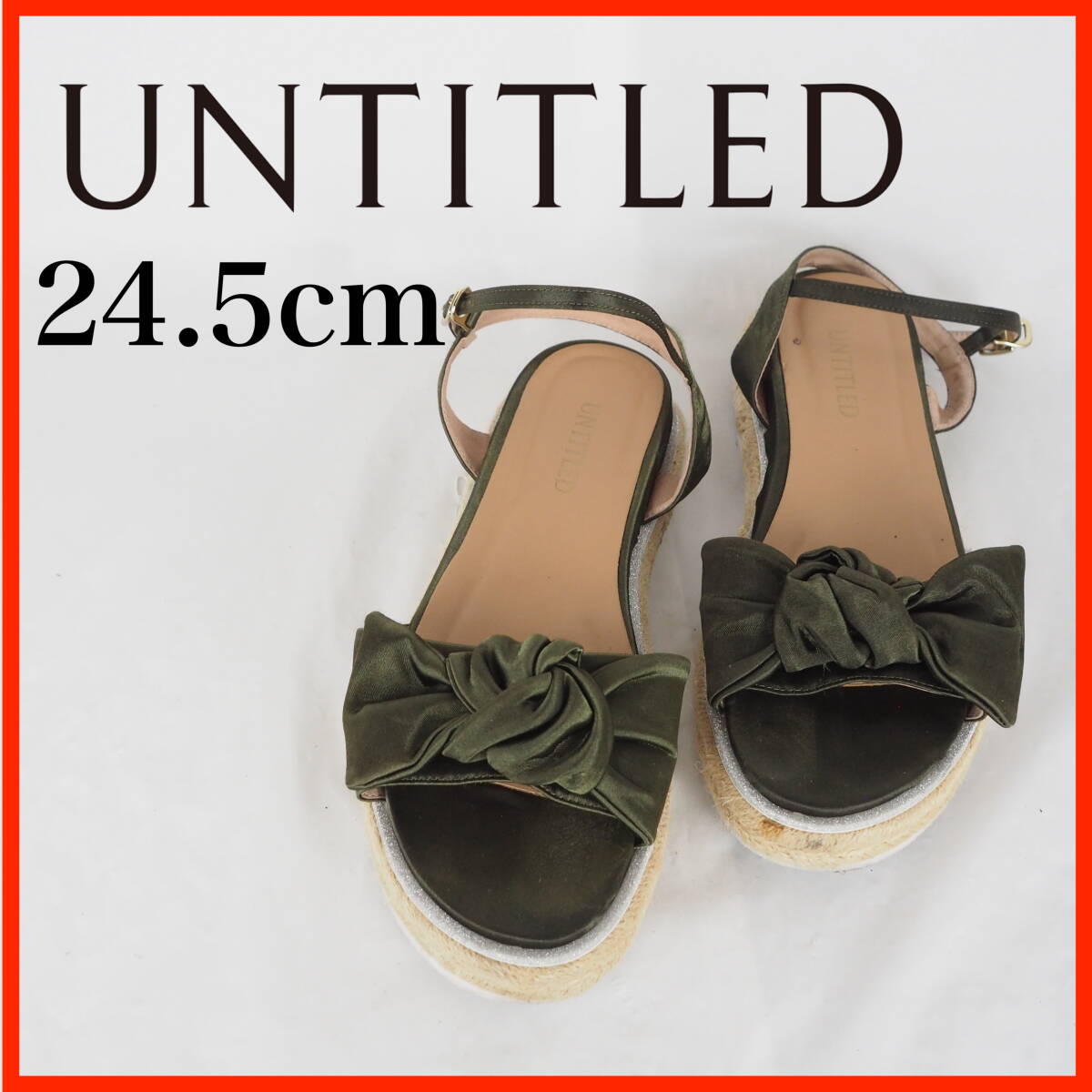 OK5105*UNTITLED*アンタイトル*レディースサンダル*24.5cm*カーキ拍卖