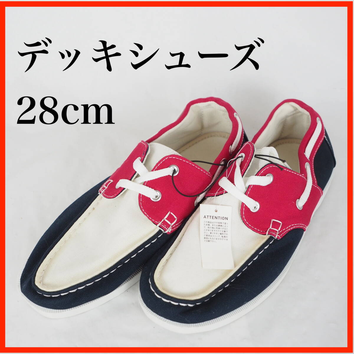 ★100スタ★OK5265*訳あり新品*メンズデッキシューズ*28cm*白・紺・ピンク拍卖