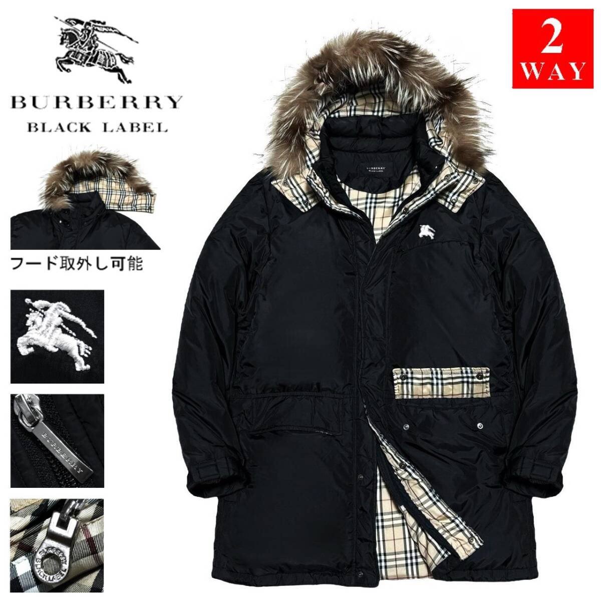 新品同様 バーバリーブラックレーベル BIGホース刺繍 ノバチェック リアルファー 2WAY ダウンコート L 黒 ジャケット BURBERRY BLACK LABEL拍卖