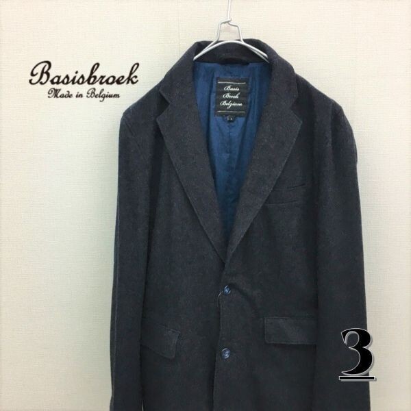KZ3346★BasisBroek ウール2Bジャケット★3★黒に近い色合い バーシスブルック拍卖