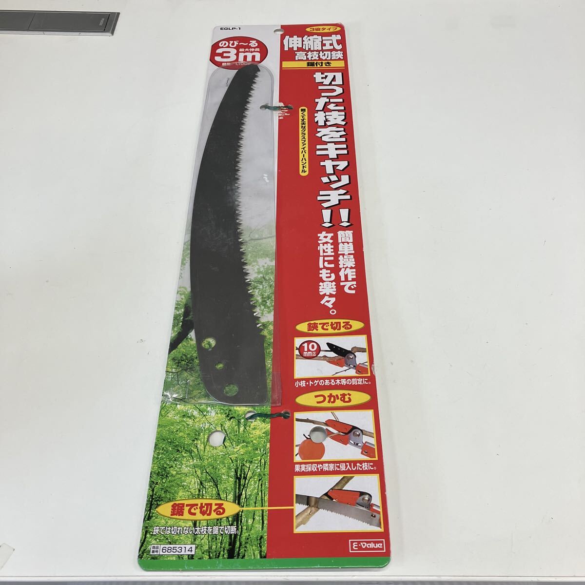 0708f2103 イーバリュー(E-Value) 高枝切鋏専用鋸刃 EGLP1用 交換用鋸刃拍卖