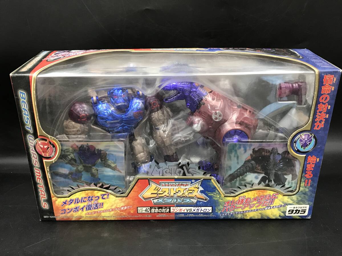 ER0801-22◆タカラ トランスフォーマー ビーストウォーズ メタルス VS-40 宿命の対決 コンボイ メガトロン フィギュア デッドストック 拍卖