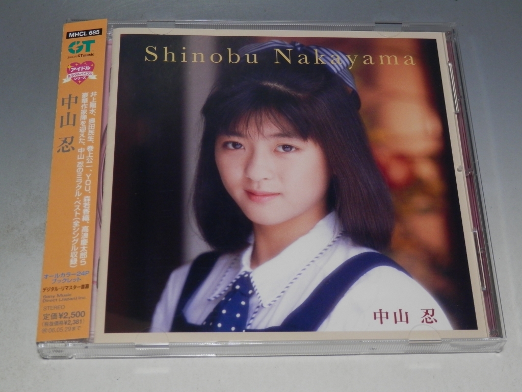 ◇ 中山忍 アイドル・ミラクルバイブルシリーズ 帯付CD MHCL-685拍卖