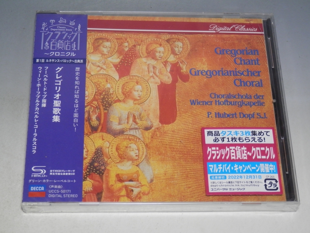 ◇ 未開封 SHM-CD グレゴリオ聖歌集 ウィーン・ホーフブウルクカペルレ・コーラルスコラ 国内盤CD UCCS-50171/*ケース割れあり拍卖
