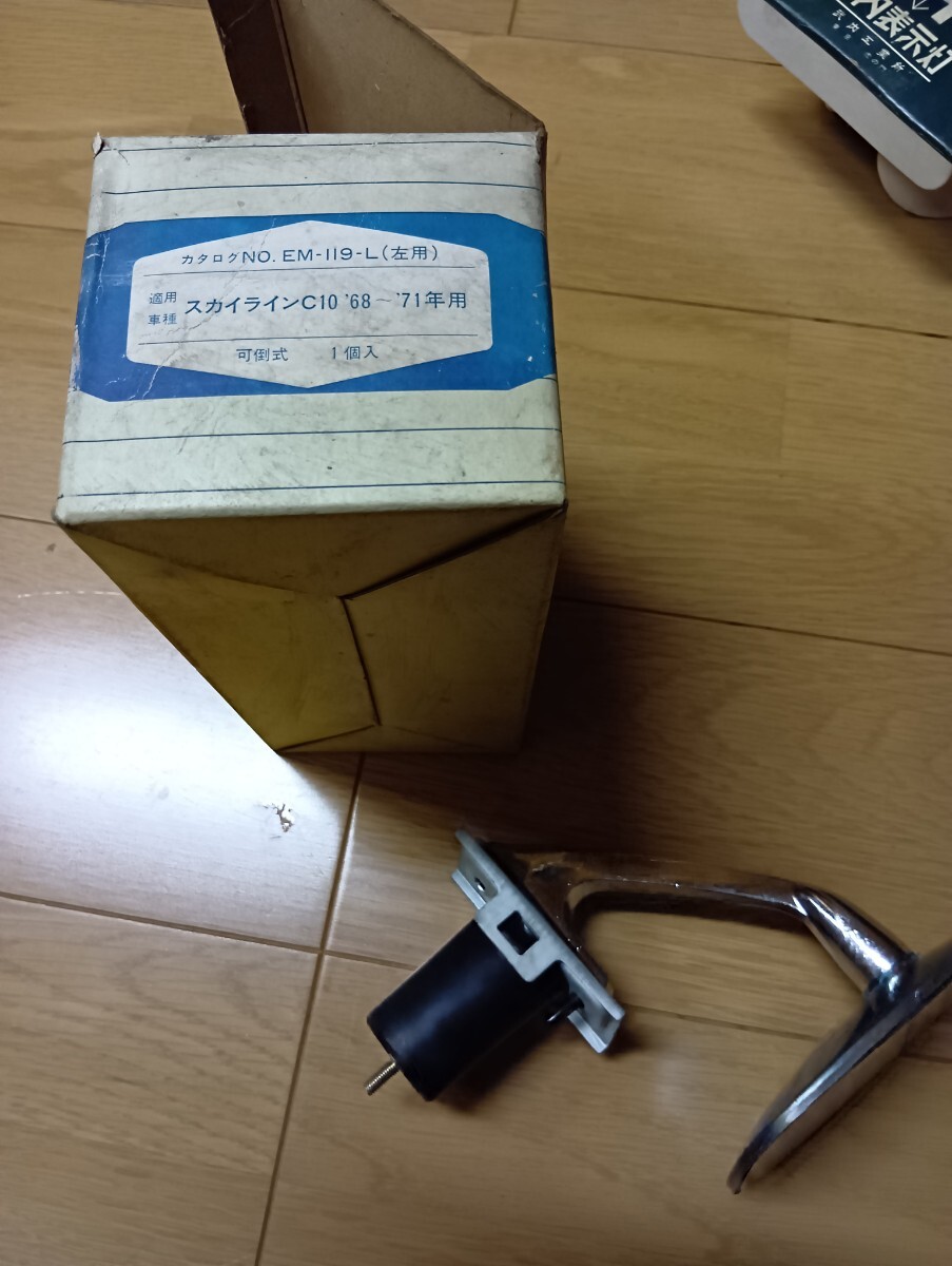 C10 スカイライン フェンダーミラー 新品拍卖