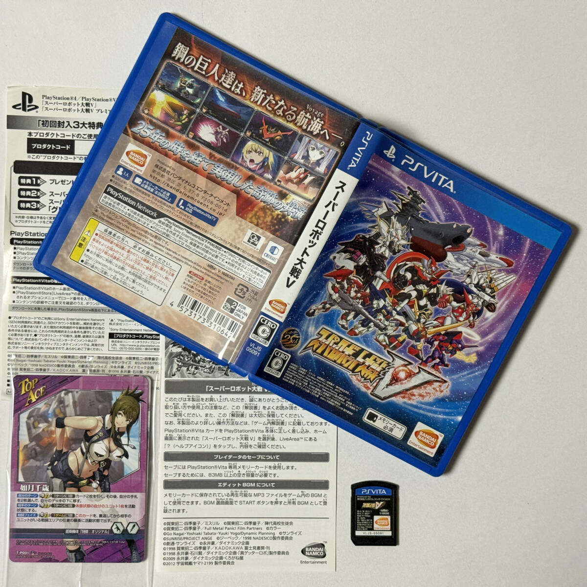 PS Vita スーパーロボット大戦V Super Robot Wars V拍卖