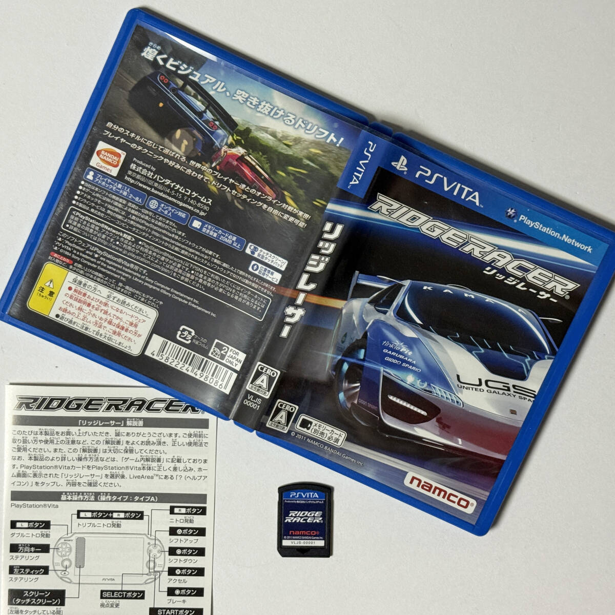 PS Vita リッジレーサー Ridge Racer RR拍卖