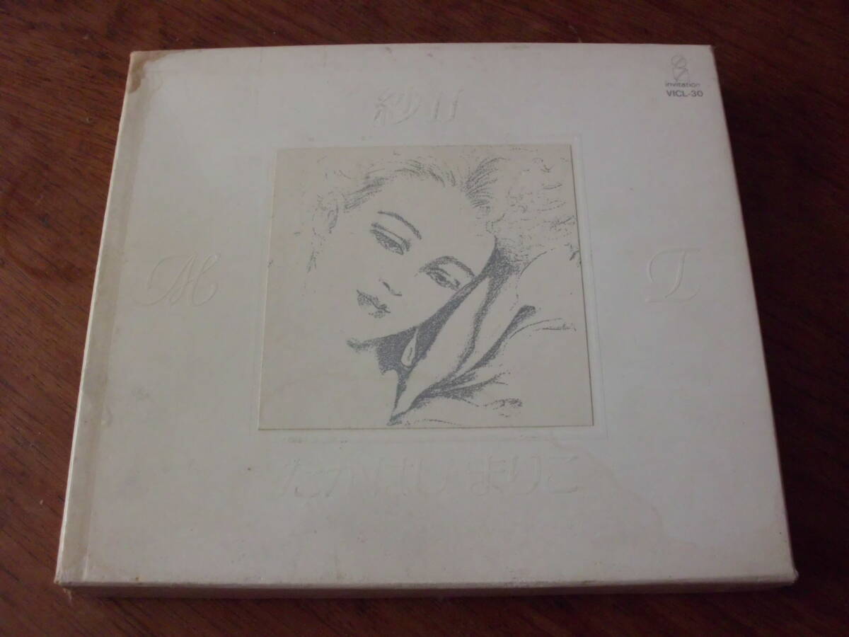 高橋真梨子/紗Ⅱ 外箱有り カヴァーアルバム拍卖