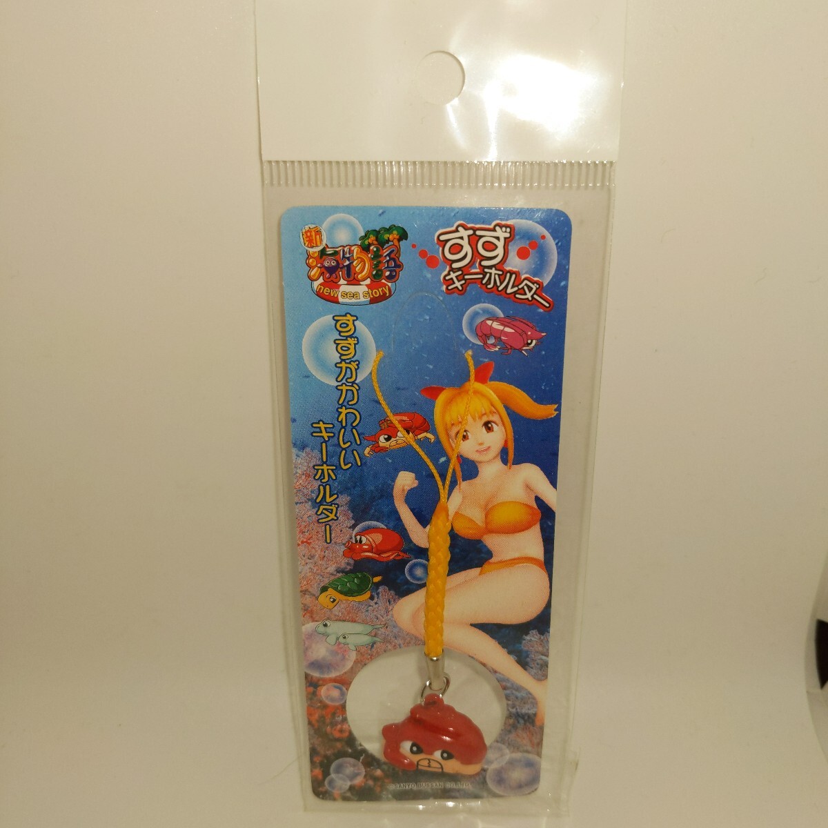 m1 カニ 9 新海物語 new sea story 鈴 すず キーホルダー すずがかわいいキーホルダー 三洋物産 パチンコ 名機 人気 海拍卖