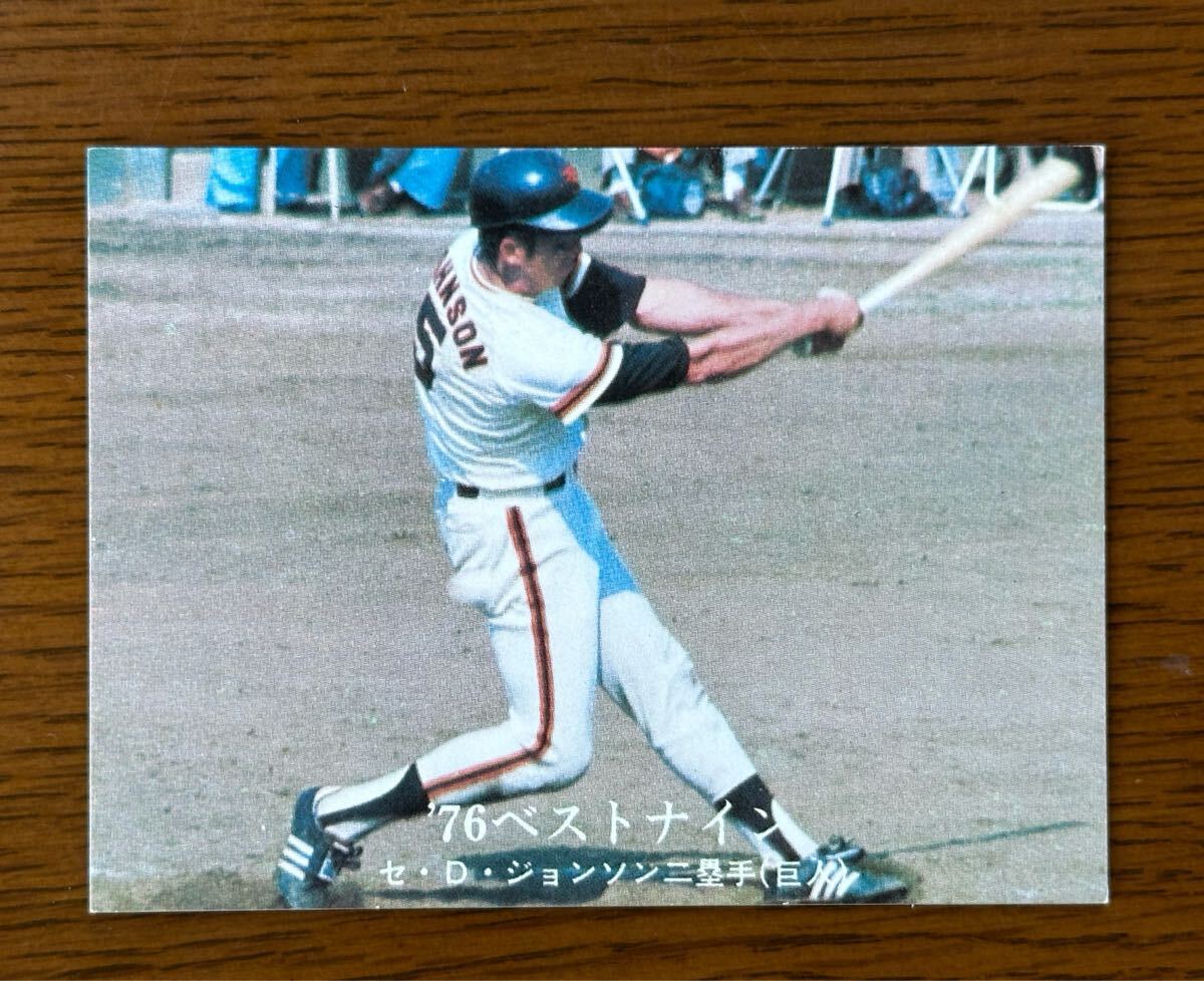 カルビー プロ野球カード’76 No.1302 / D.ジョンソン(巨人)’76栄光のタイトル特集拍卖