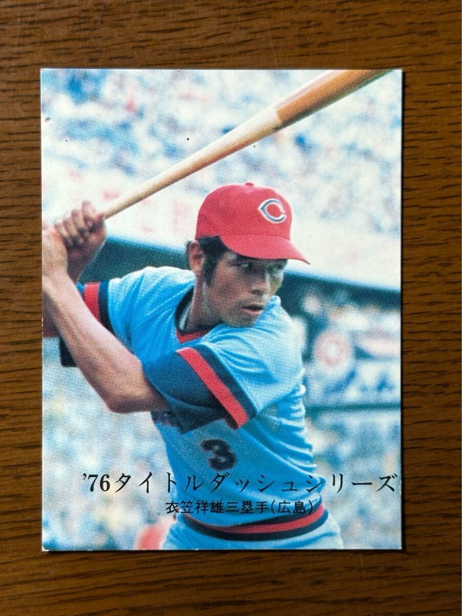 カルビー プロ野球カード ‘76 No.1080 衣笠祥雄(広島) ‘76 タイトルダッシュシリーズ拍卖