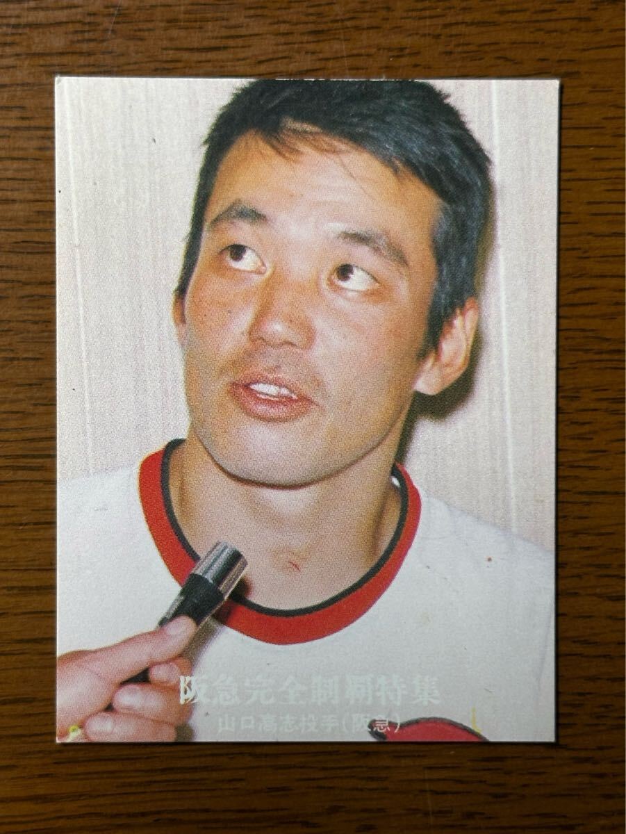 カルビー プロ野球カード ‘76 阪急完全制覇特集 No.1165 山口高志(阪急)拍卖
