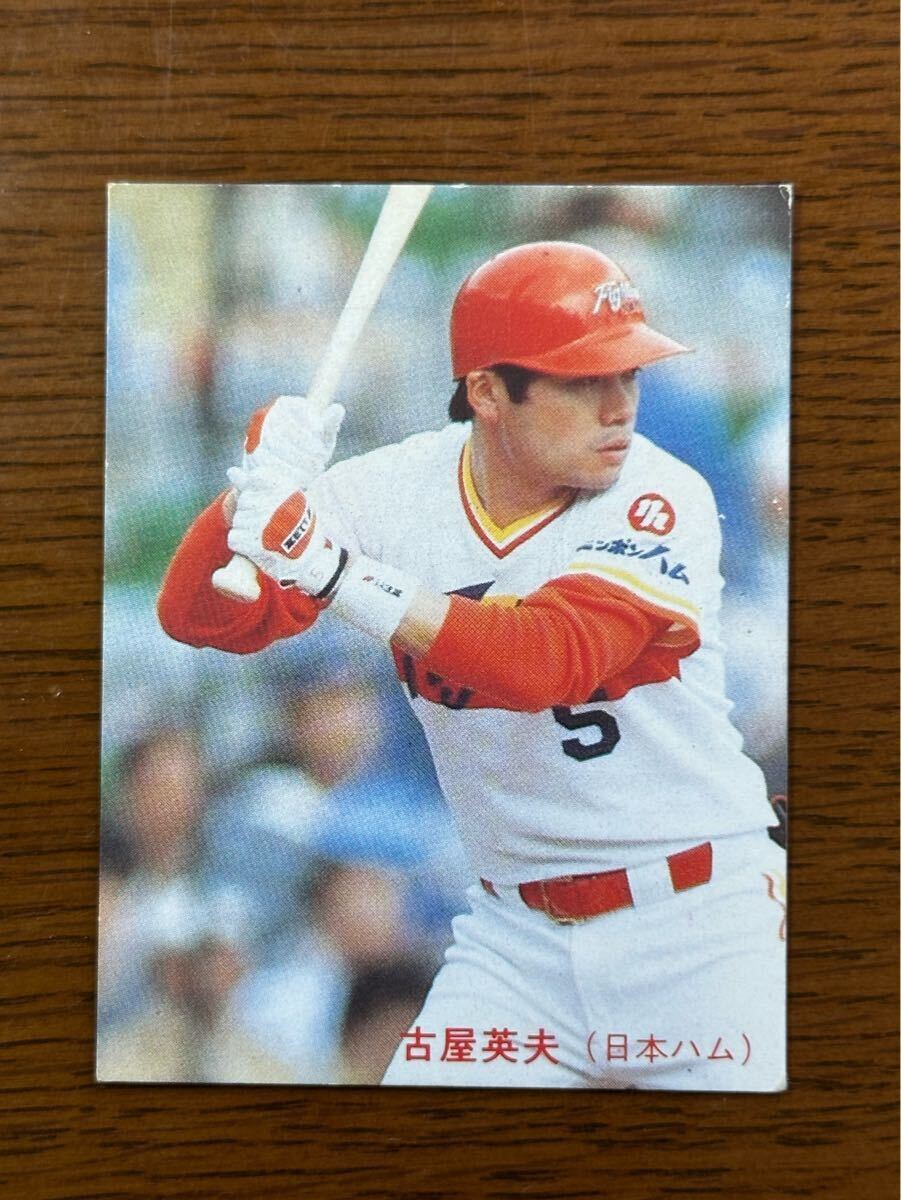 カルビー プロ野球カード ‘85 No.368 古屋英夫(日本ハム)拍卖