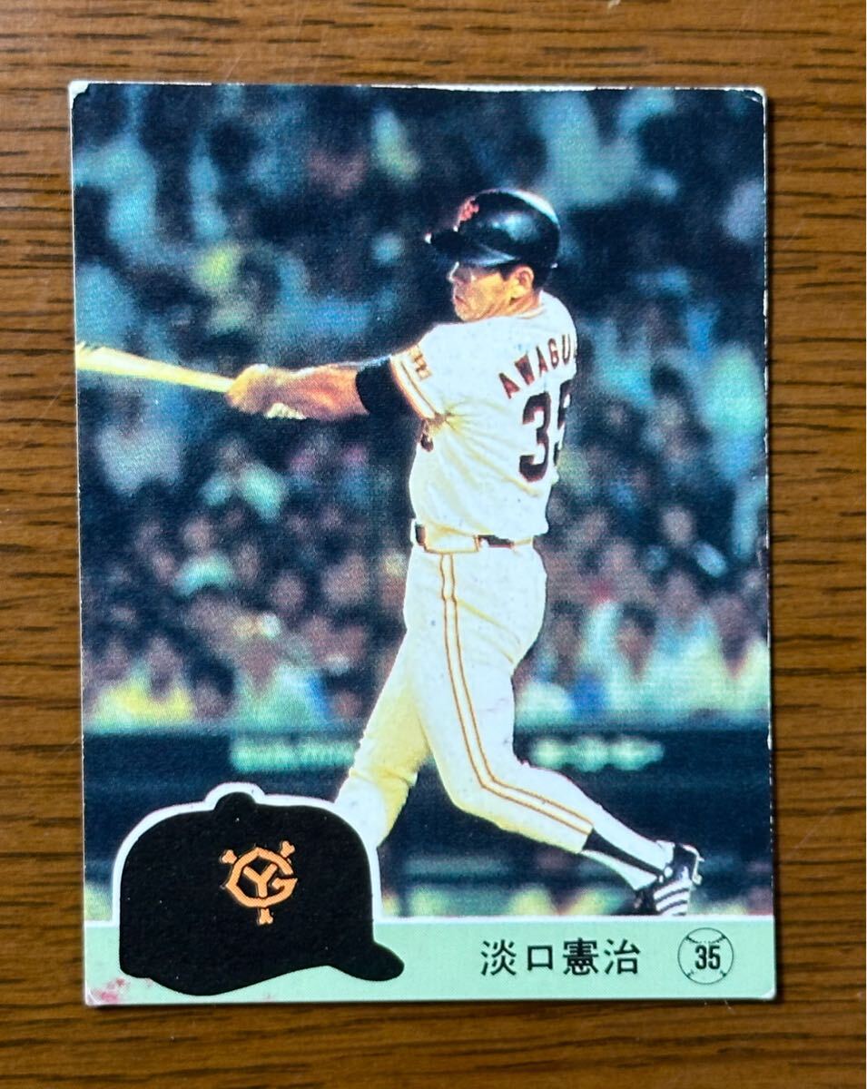 カルビー プロ野球カード ‘84 No.146 淡口憲治(巨人)拍卖