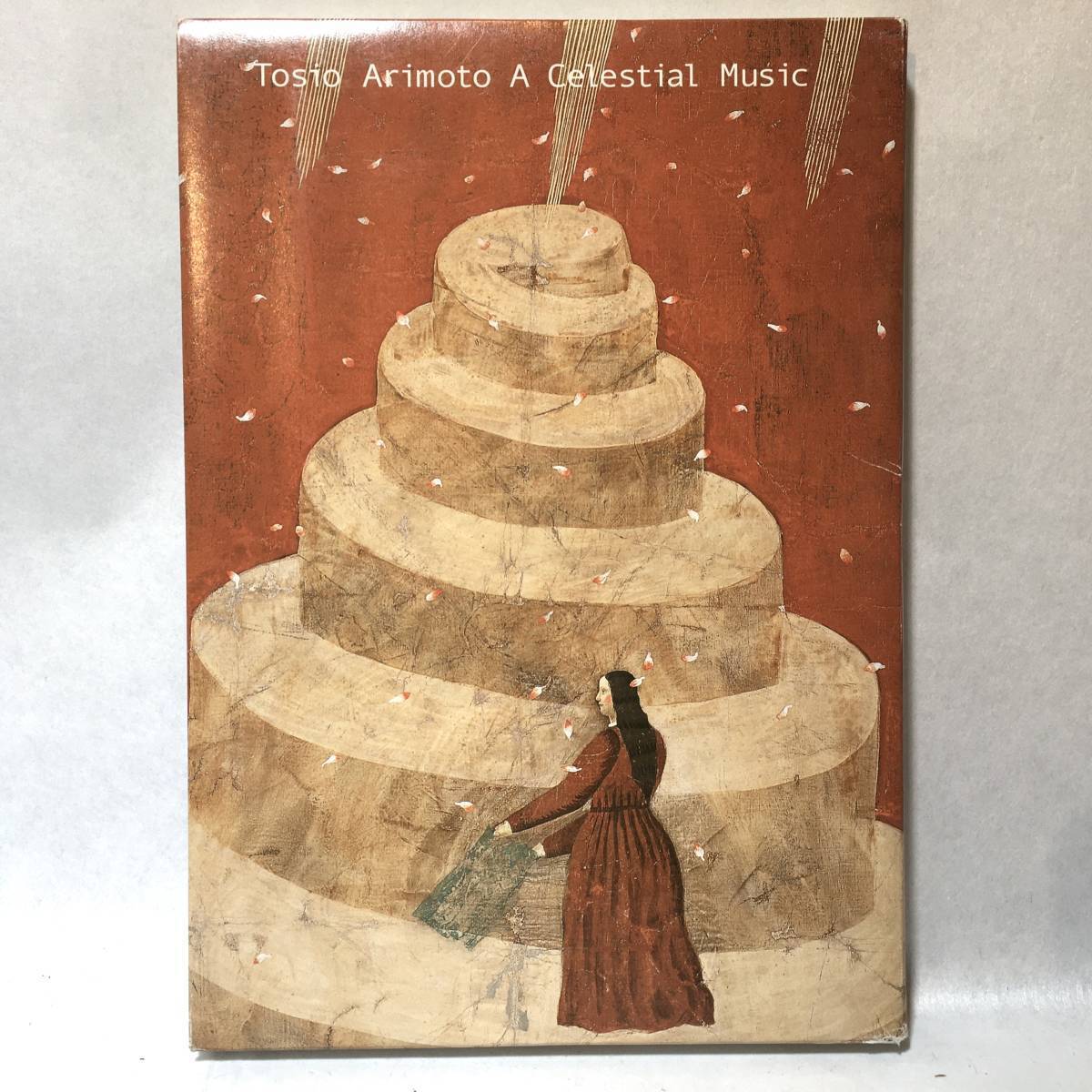 【図録】没後25年有元利夫展 : 天空の音楽 東京都庭園美術館 2010年 ☆人物画 フレスコ画 フラ・アンジェリコ ジョット拍卖