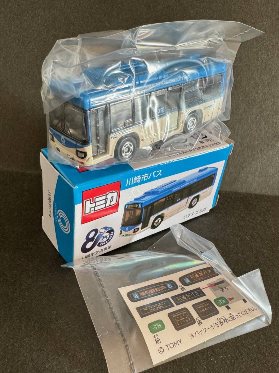 【トミカ】川崎市バス いすゞエルガ(即決)川崎市交通局拍卖