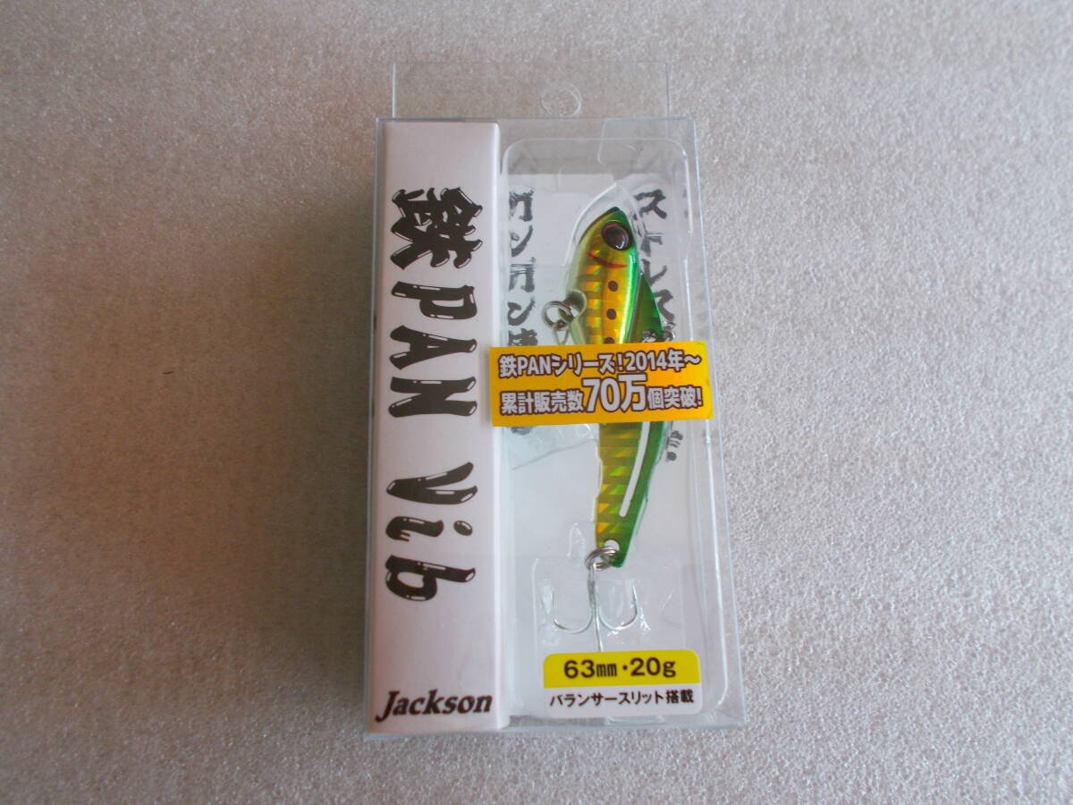 ジャクソン 鉄PAN Vib 63mm 20g 未使用拍卖