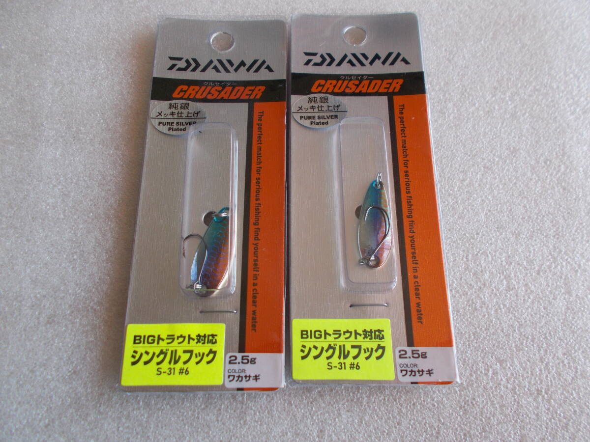ダイワ クルセイダー 純銀メッキ仕上げ ワカサギ 2.5g 展示品 未使用 2個拍卖