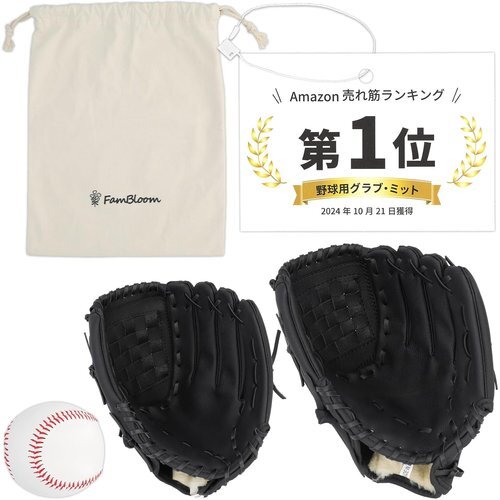 新品 FamBloom のボールで捕球しやすい/シンプルデザインの収納ケース付き 4 親子・カップル用 キャッチボール 131拍卖