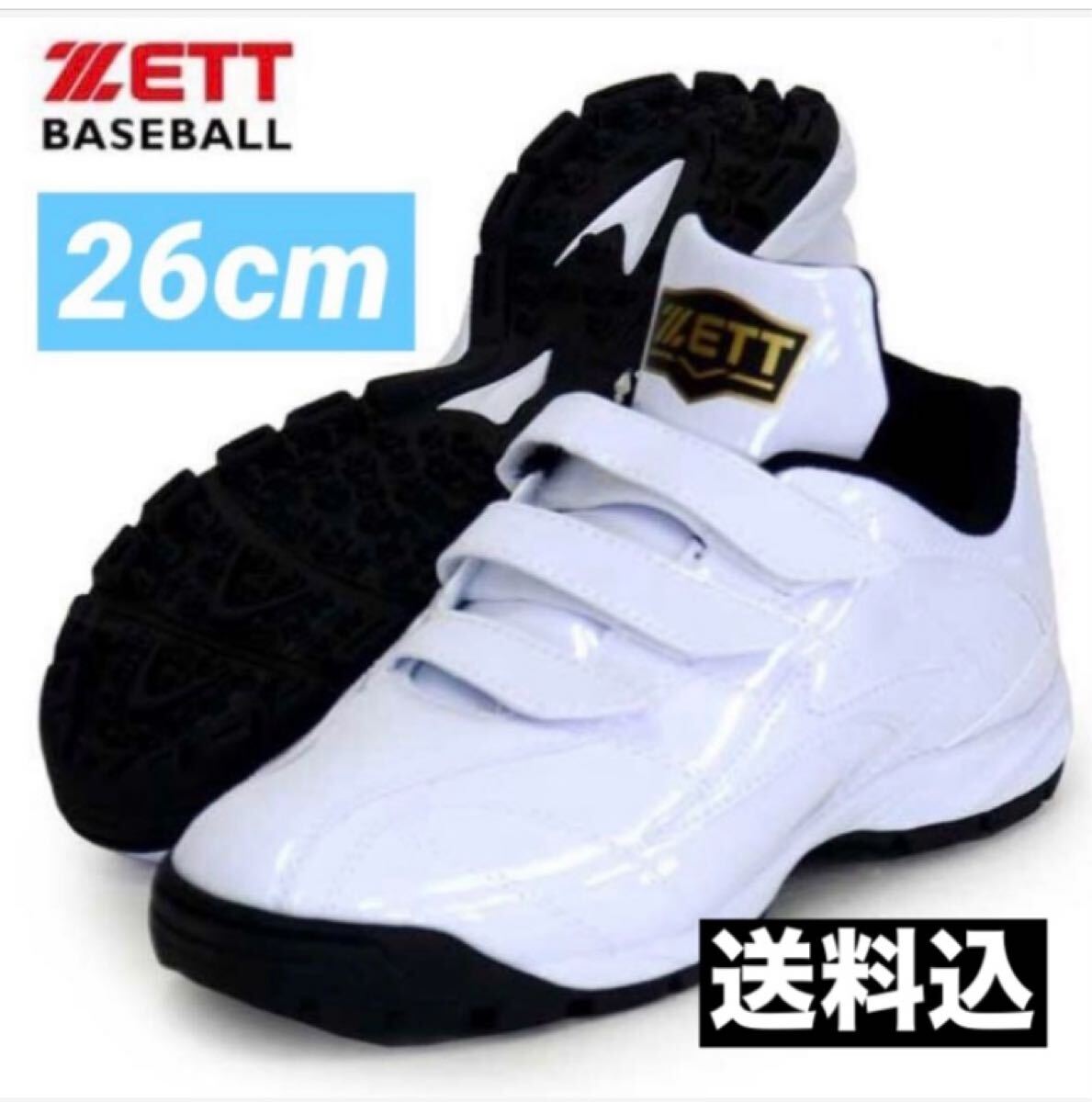 ゼット ZETT 野球 トレーニングシューズ ラフィエット BSR8017G拍卖