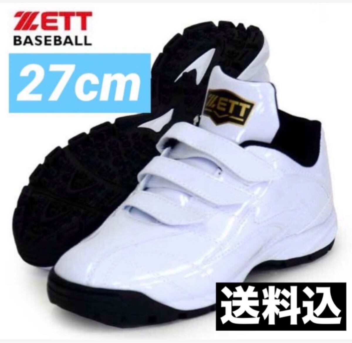 ゼット ZETT 野球 トレーニングシューズ ラフィエット BSR8017G拍卖