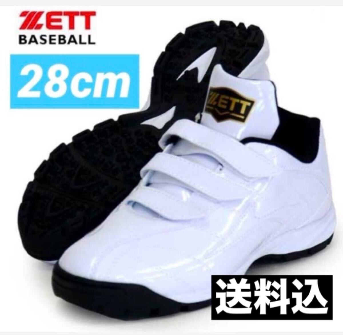 ゼット ZETT 野球 トレーニングシューズ ラフィエット BSR8017G拍卖