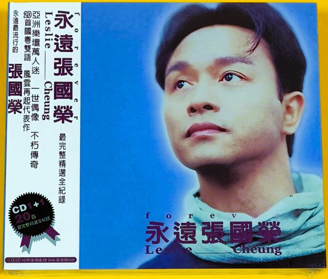 新品★永遠張國榮★香港初回生産限定24Kゴールド/HDCD・2枚組盤ベスト・アルバム【全20曲・2000年】レスリー・チャン●偸情●追●今生今世拍卖