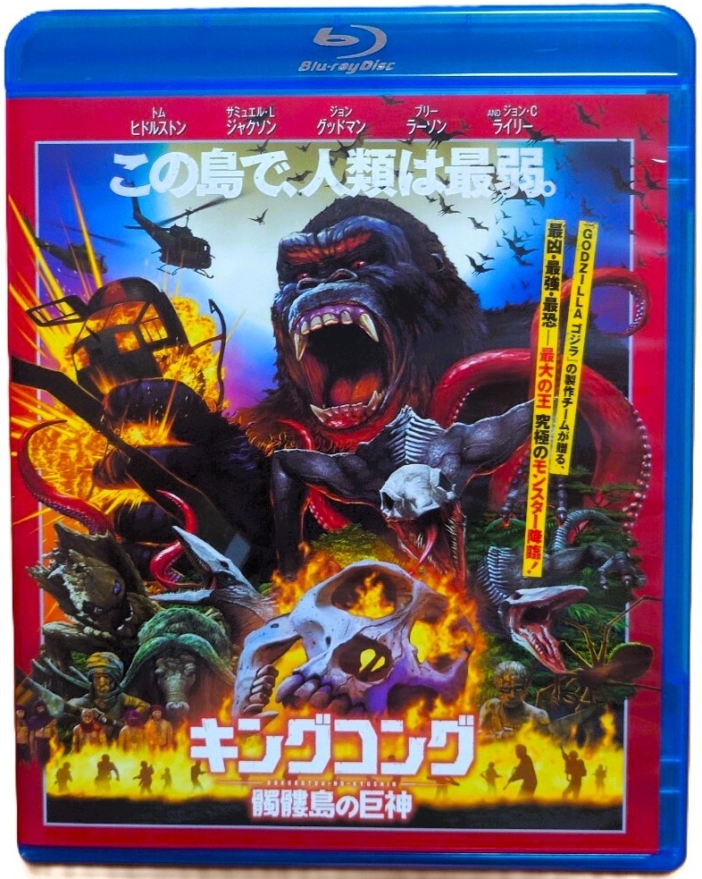★キングコング:髑髏島の巨神★日本限定ピクチャーディスク仕様版ブルーレイ【KONG: SKULL ISLAND】ブリー・ラーソン●トム・ヒドルストン拍卖