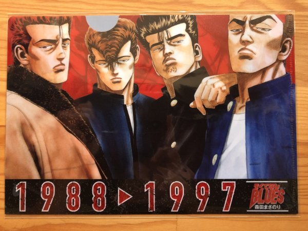 森田まさのり ろくでなしBLUES ザシス 付録クリアファイル拍卖