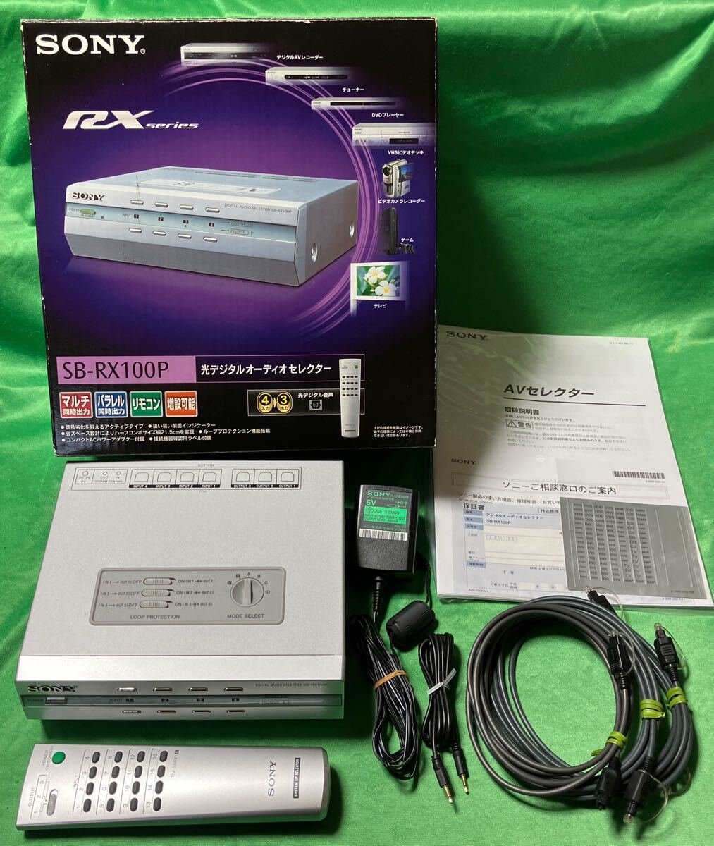 【元箱あり/希少】光デジタルオーディオセレクター SONY ソニー「SB-RX100P」+ 取扱説明書・リモコン・アダプター・ケーブル 他拍卖