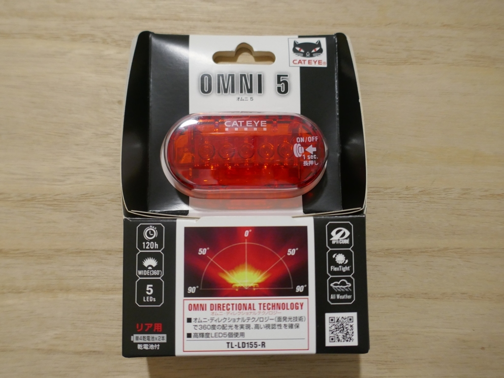 CATEYE OMNI 5 キャットアイ オムニ5 リアライト拍卖