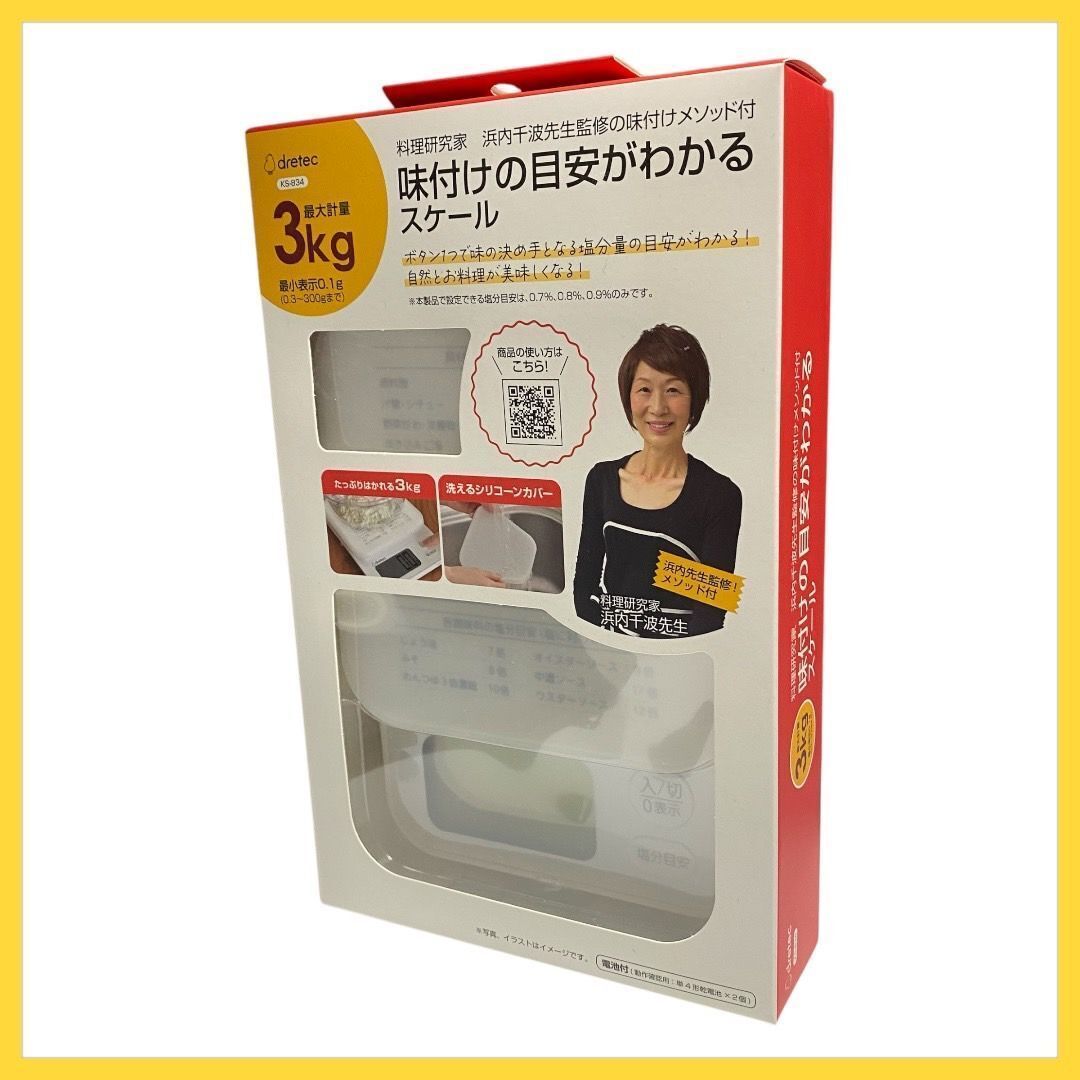 ドリテック(dretec) 味付けの目安がわかるスケール 塩分濃度計 塩分計 メソッド付き シリコーンカバー付き デジタルスケール 3kg ホワイト拍卖