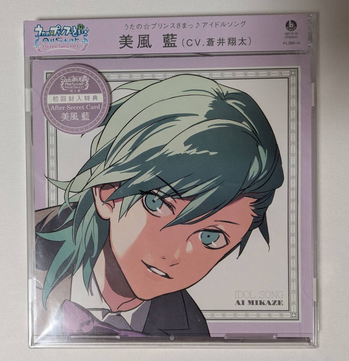 うたの☆プリンスさまっ♪ All Star After Secret アイドルソング 美風藍 初回封入特典 After Secretカード付 /うたプリ 蒼井翔太拍卖