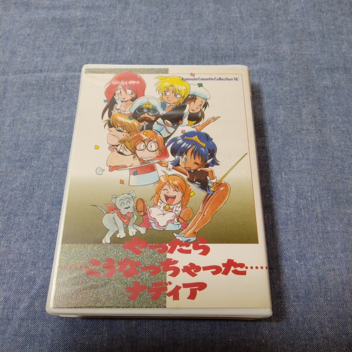 カセットブック【ふしぎの海のナディア やったらこうなっちゃった ナディア】カセット文庫 カセットテープ インデックス2枚付き拍卖