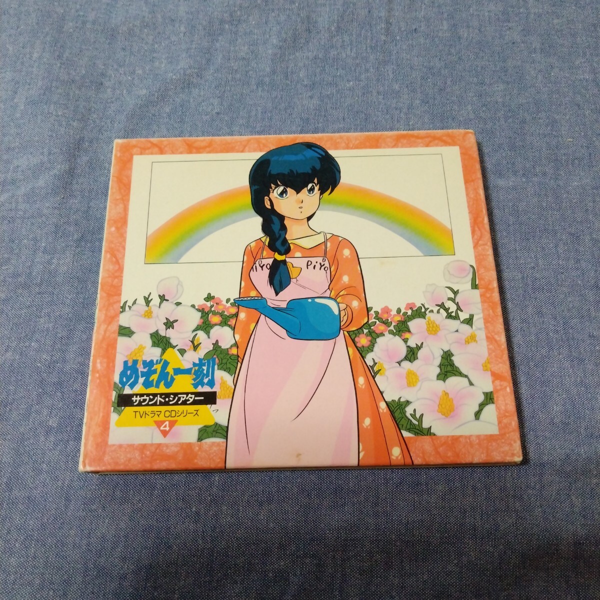 CDブック【めぞん一刻 サウンドシアター TVドラマCDシリーズ4 第7話・第8話】高橋留美子拍卖